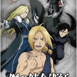Aniplex Fullmetal Alchemist Vol 2 TCG Booster Box Trading Cards