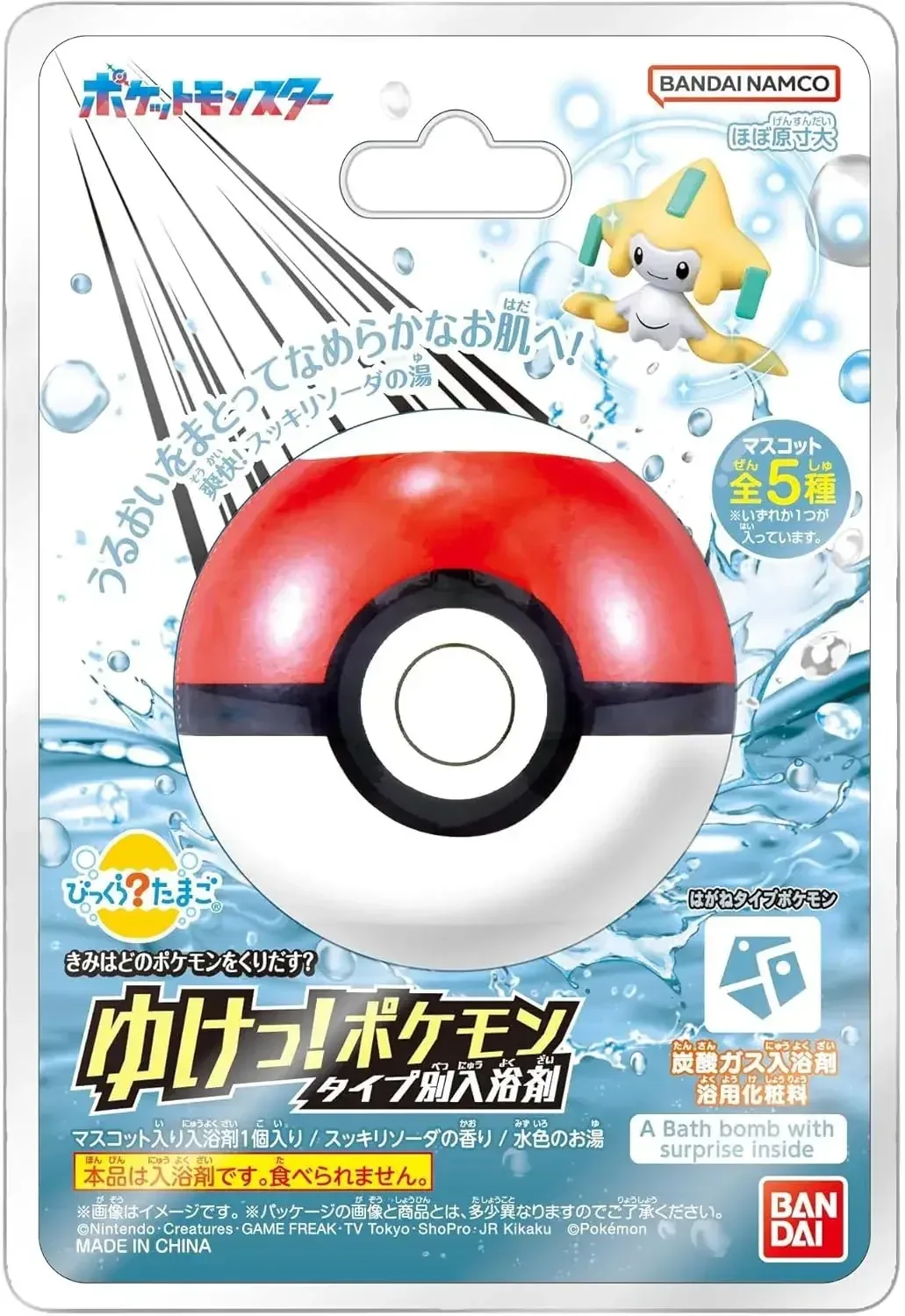 Bandai Big Egg Yuke Pokemon Kagane Type Bath Agent Ages 3+