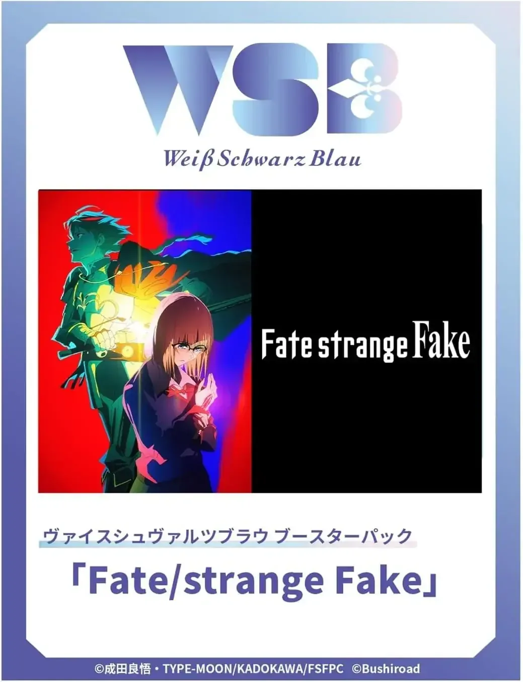 Bushiroad Weiss Schwarz Fate Strange Fake Card Booster Box