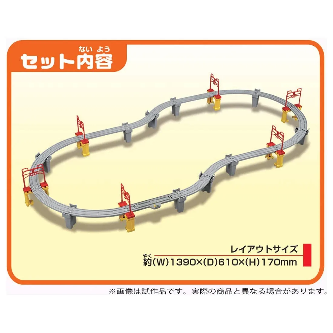 TAKARA TOMY Pla-Rail Overpass Way Shinkansen Rail Set - Image 2