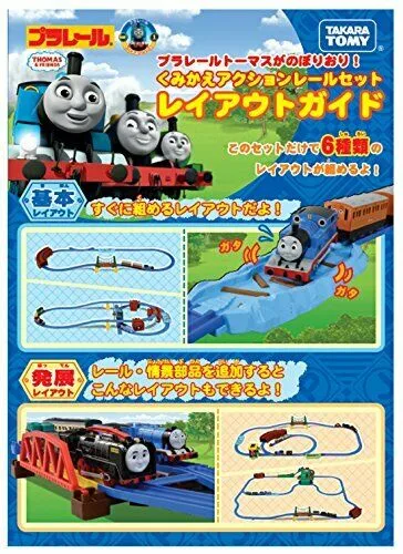 Takara Tomy Plarail Plarail Thomas Climbing! Recombination Action Rail Set - Image 2