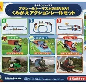 Takara Tomy Plarail Plarail Thomas Climbing! Recombination Action Rail Set