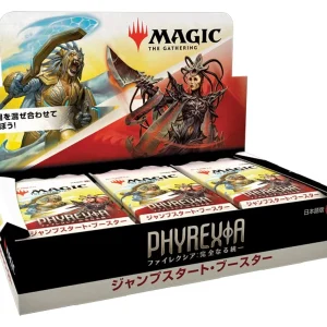 Wizards Of The Coast Magic: The Gathering Phyrexia Jump Start Booster - Japanese version